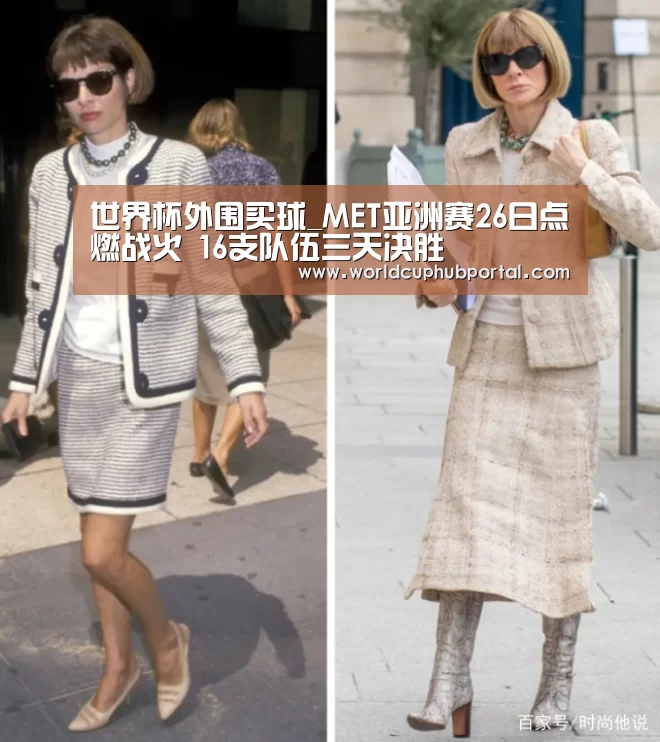 世界杯外围买球_MET亚洲赛26日点燃战火 16支队伍三天决胜(图2) 世界杯买球网站