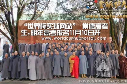 “世界杯买球网站”
常德高考生,明年高考报名11月10日开始,请注意这些(图1) 世界杯买球网站
