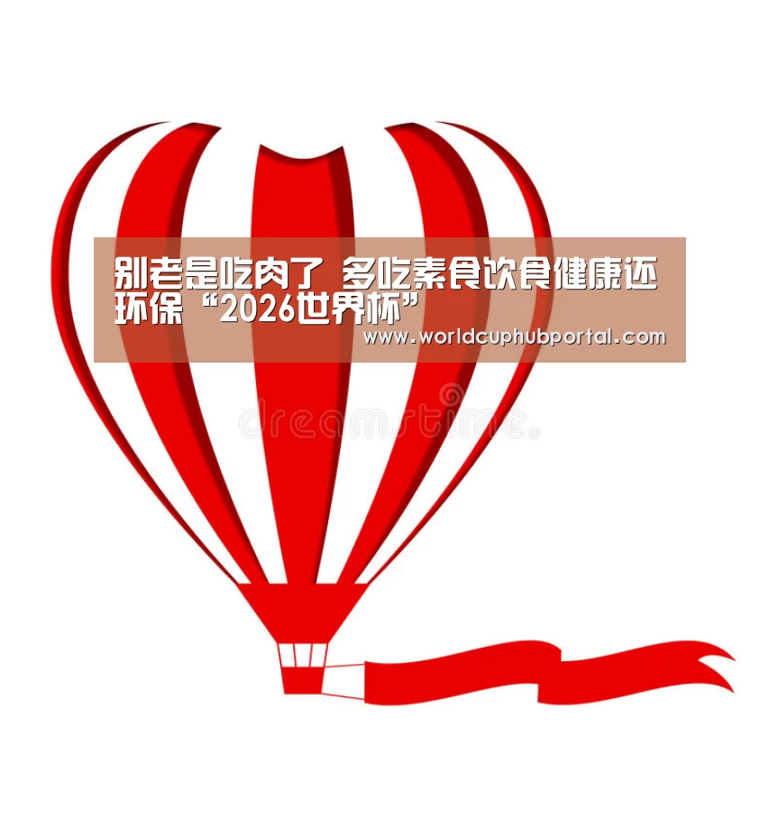 世界杯买球网站