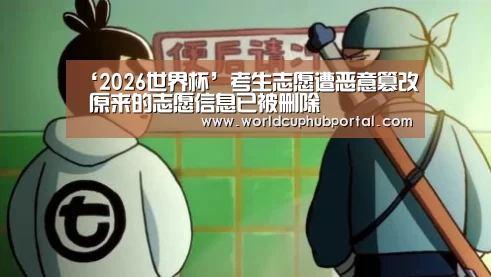 世界杯投注