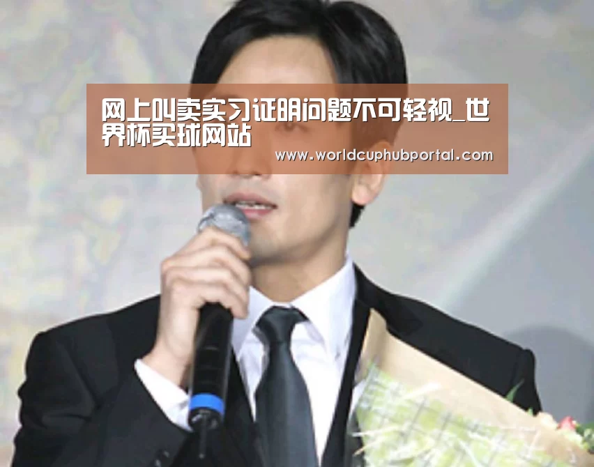 世界杯买球网站