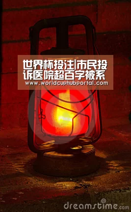 世界杯投注|市民投诉医院超百字被系统提醒:别乱留言(图3) 世界杯投注