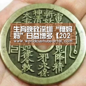 世界杯外围买球