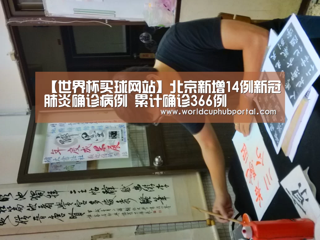 世界杯外围买球