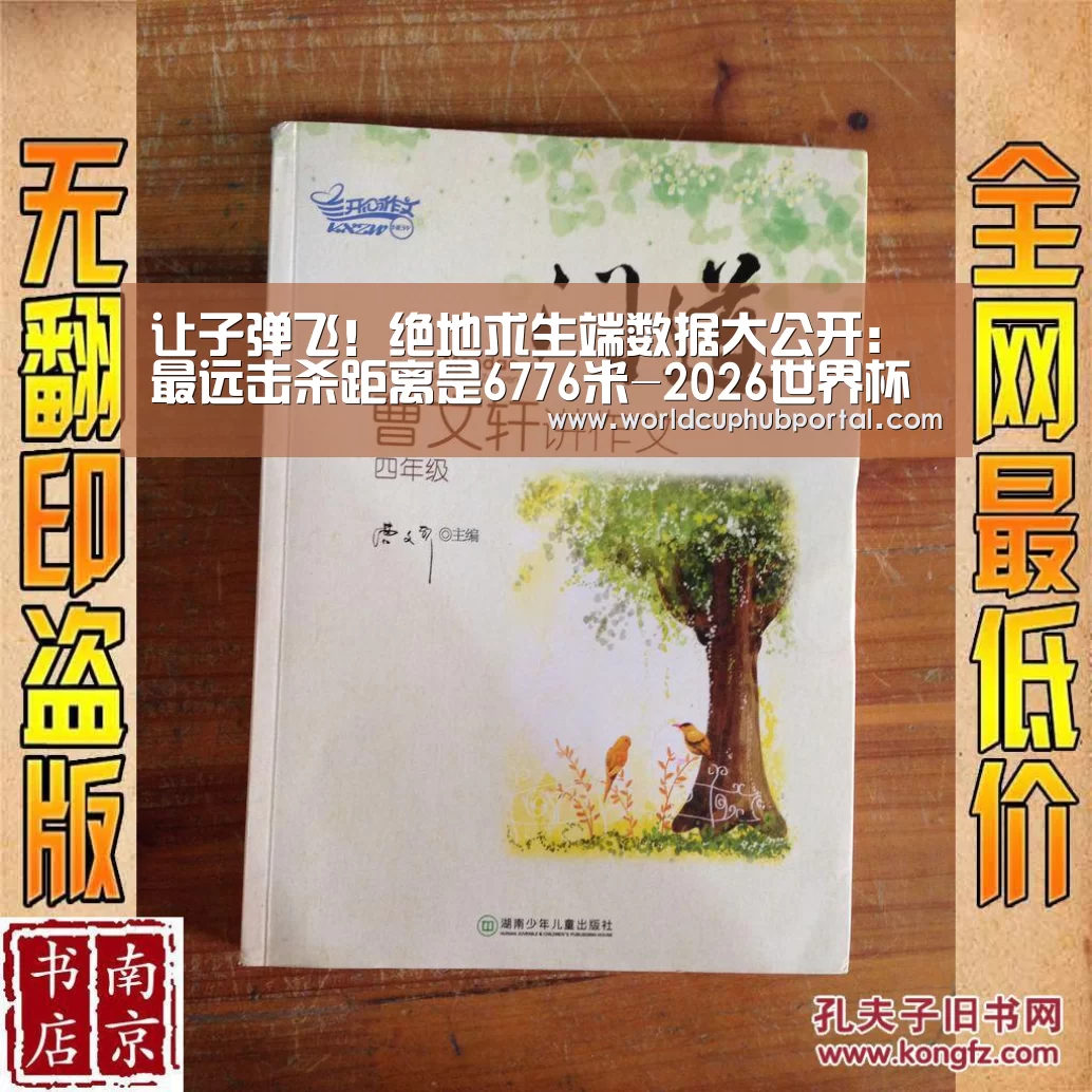 世界杯投注