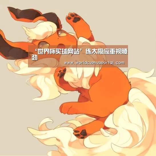 世界杯外围买球