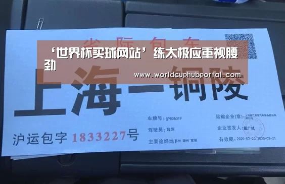 世界杯买球网站