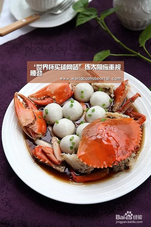 世界杯外围买球
