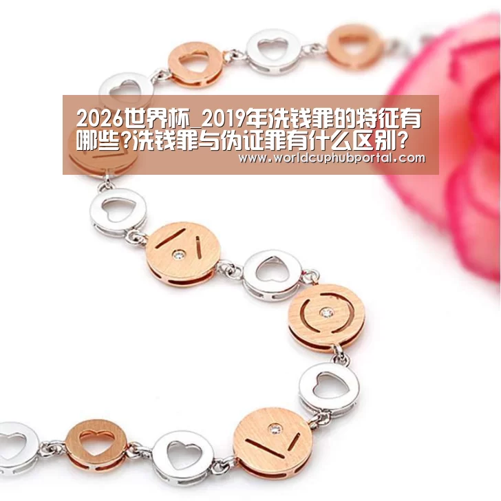 2026世界杯